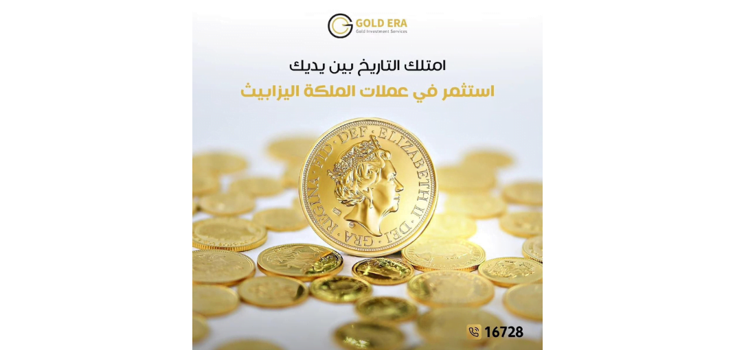 امتلك العملات الذهبية أكثر طرق الادخار والاستثمار