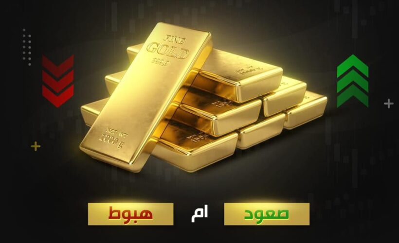 ما العوامل التي تؤثر على سعر الذهب في مصر؟ ولماذا يتغير يوميًا؟