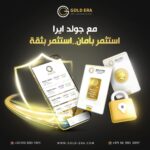 الفرق بين الاستثمار في الذهب والأسهم