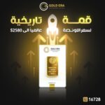 هل سيستمر سعر الذهب في الارتفاع؟