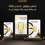 أفضل أوزان السبائك الذهبية للادخار في الذهب