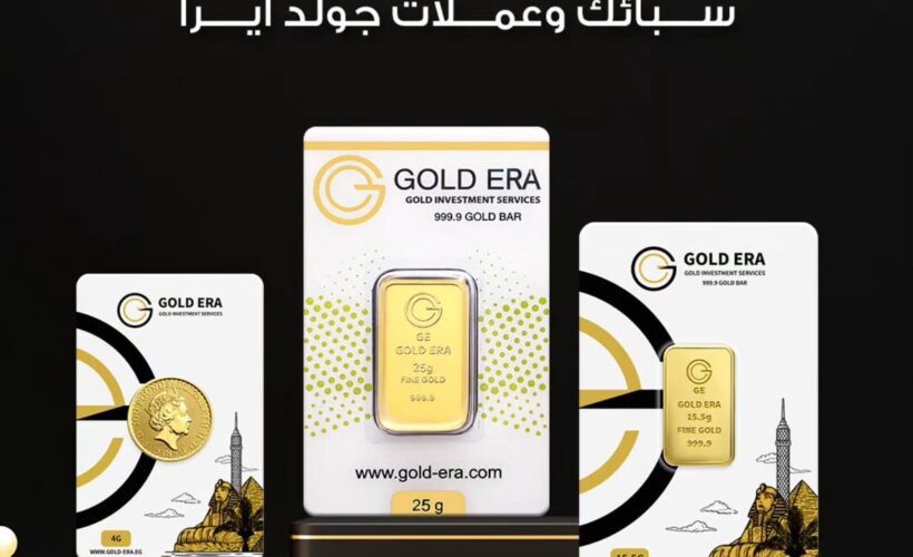 أفضل أوزان السبائك الذهبية للادخار في الذهب