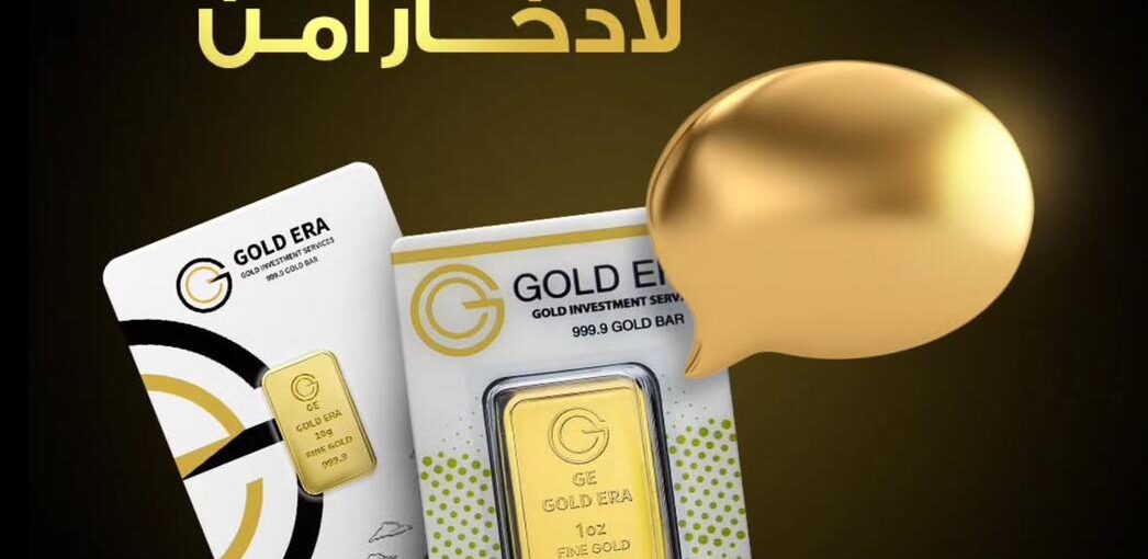 لماذا يختلف سعر الذهب في الصباح عن المساء؟