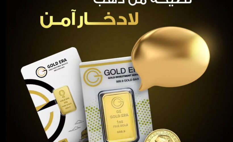 لماذا يختلف سعر الذهب في الصباح عن المساء؟